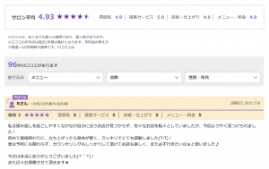 ラトゥスパ 雑色店(Ratu Spa) – あなたの希望を叶えるサロン